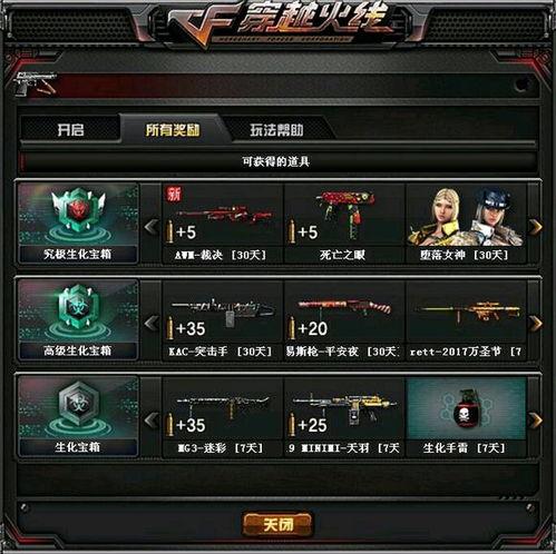 cf2023最新爆料,揭秘全新游戏内容与玩法革新